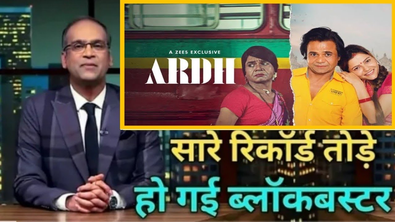 Ardh hit or flop,Ardh movie 2nd day ott collection report,Ardh 2 days collection report,