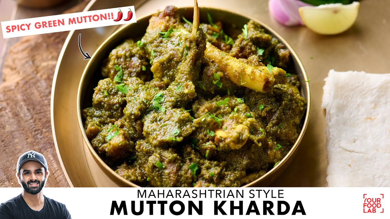 Mutton Kharda Recipe | Spicy Maharashtrian Green Mutton | महाराष्ट्र मटन खर्डा | Chef Sanjyot Keer