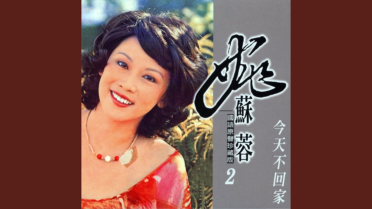 倆相依