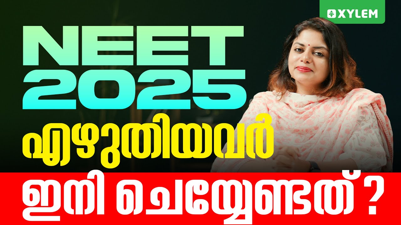NEET 2025 എഴുതിയവർ ഇനി ചെയ്യേണ്ടത്? | Xylem NEET