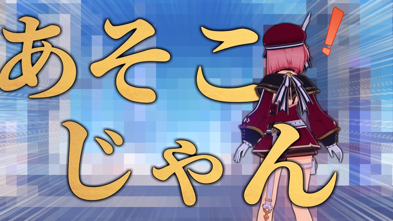 『新エリアに至る道』がマジでヤバいｗｗ【原神LunaVI】