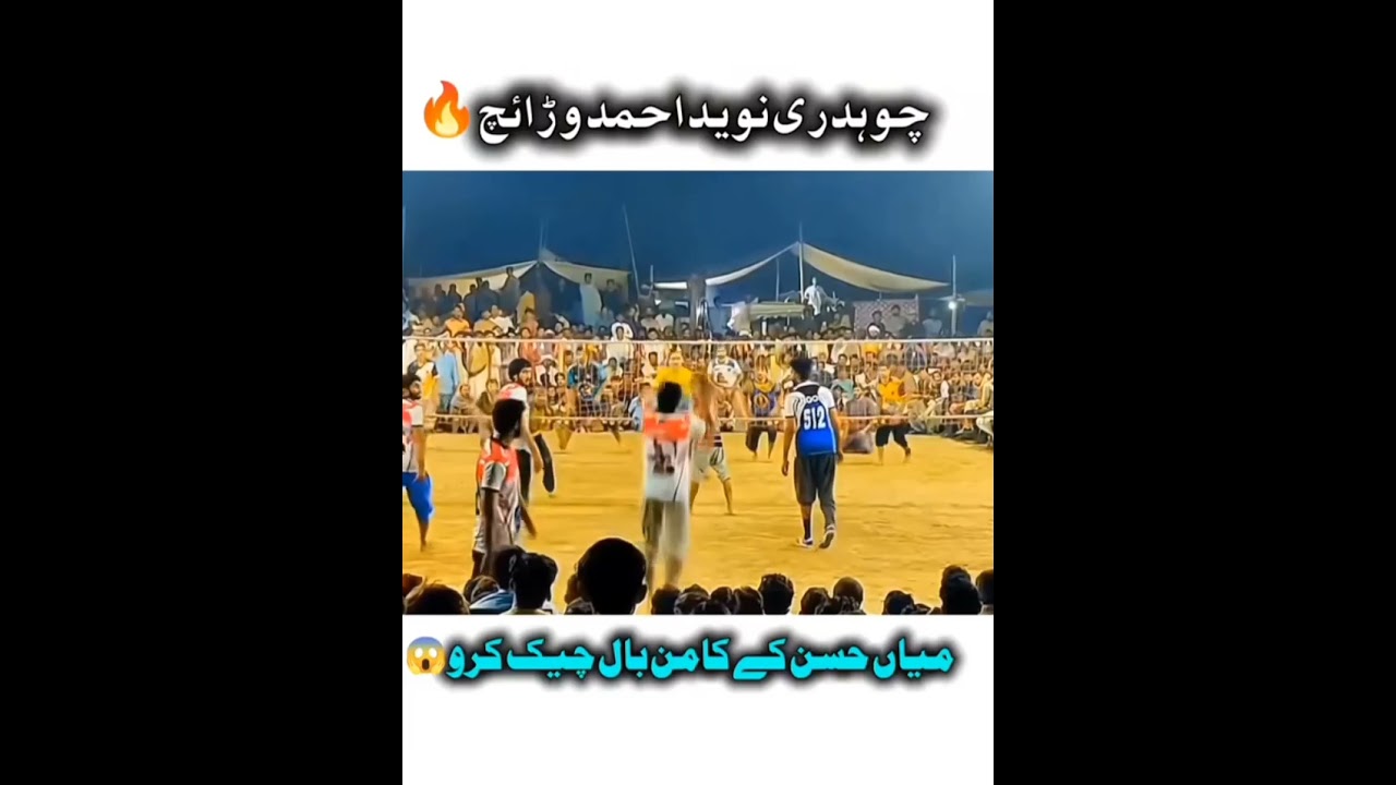 Aya Ch Naveed waraich 😍#volleyballworld #naveedwaraich