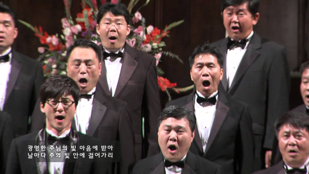 태산을 넘어 험곡에 가도 - LA 남성 선교 합창단