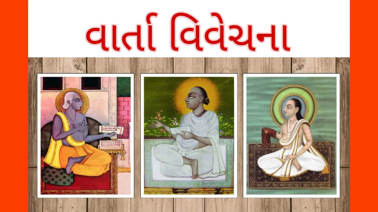 ૦૦૧ વાર્તા વિવેચના (પ્રભુદાસ જલોટા ભાગ ૧) ૦૬/૦૯/૨૦૨૪