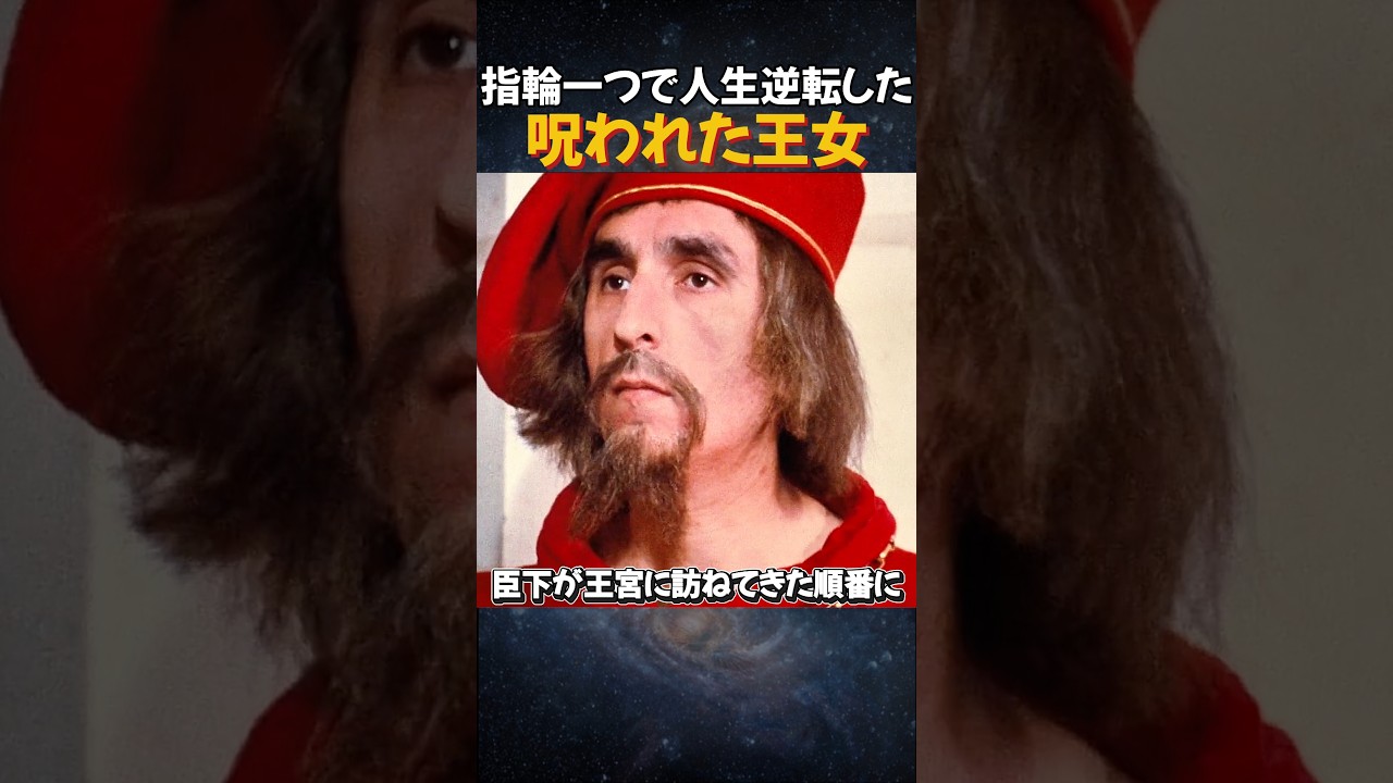 【衝撃】指輪一つで人生逆転した呪われた王女