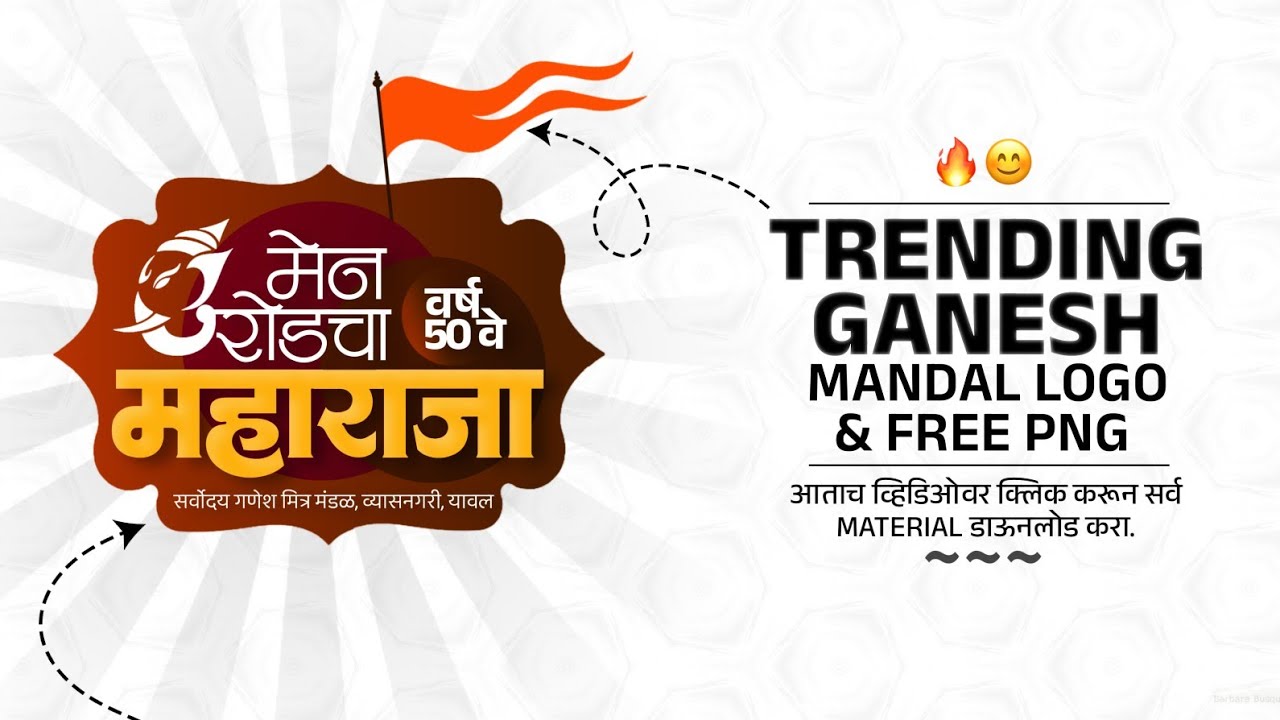 Mandal Logo Editing | Logo Editing | Ganapati Mandal Logo Editing | Logo Design | Mandal Logo Design
