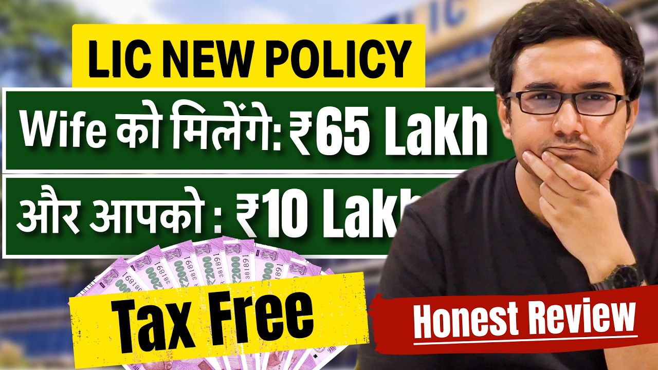 LIC New Jeevan Sathi Policy: For Married Couples |  *Honest* Review🤔 | Plan No. 888 and 889
