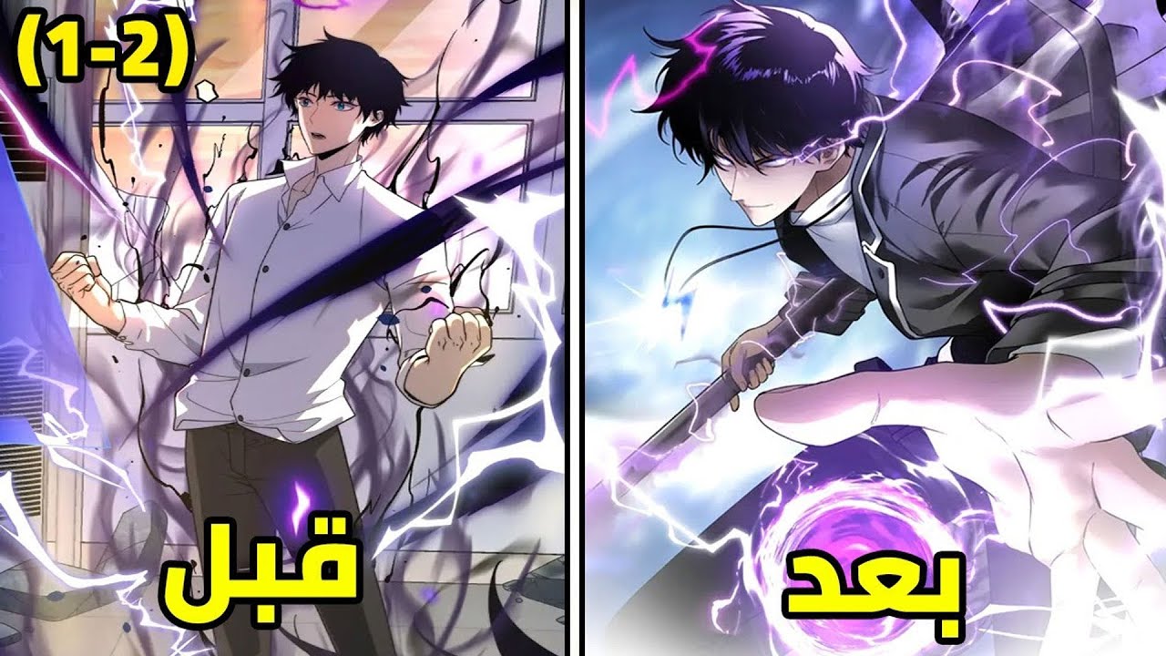 شاب ضعيف يفاجئ الجميع بإيقاظ قوة الرعد السماوي في الامتحان ⚡🔥 | ملخص مانهوا