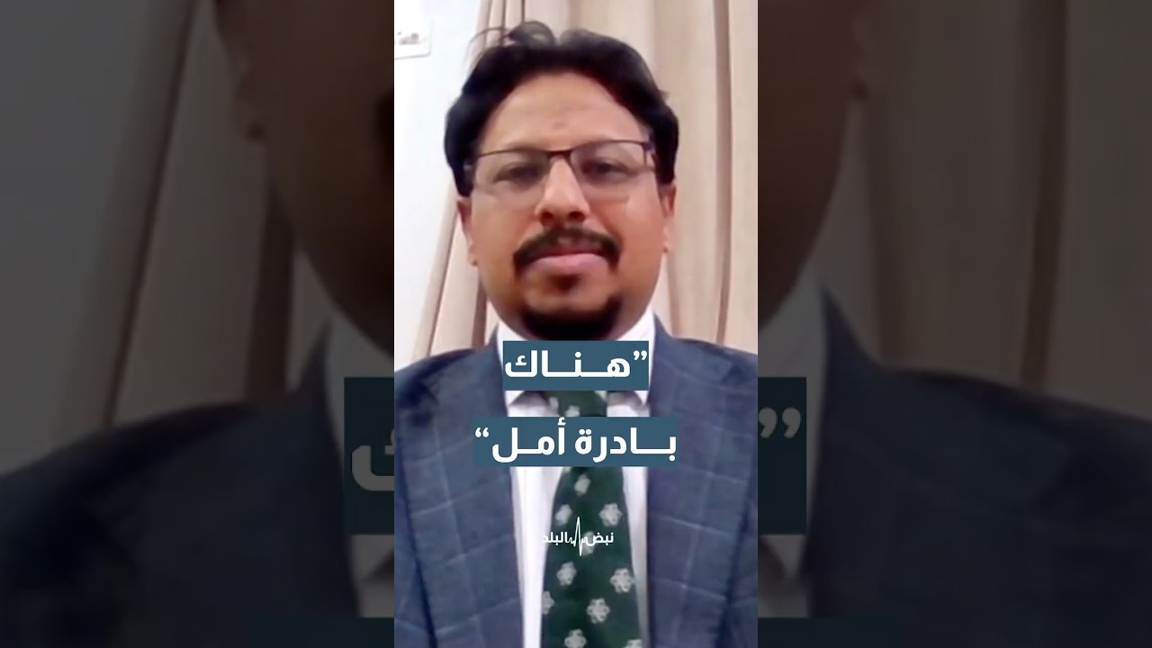 محلل سياسي:هناك بادرة أمل في التوصل إلى وقف فوري لإطلاق النار#shortvideo #shorts #short #shortsclip