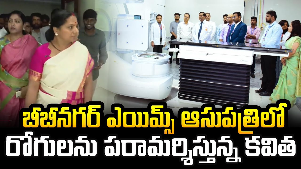 Kavitha visiting patients at the AIIMS hospital in Bibinagar #latestnews #kavithalive #kavithanews