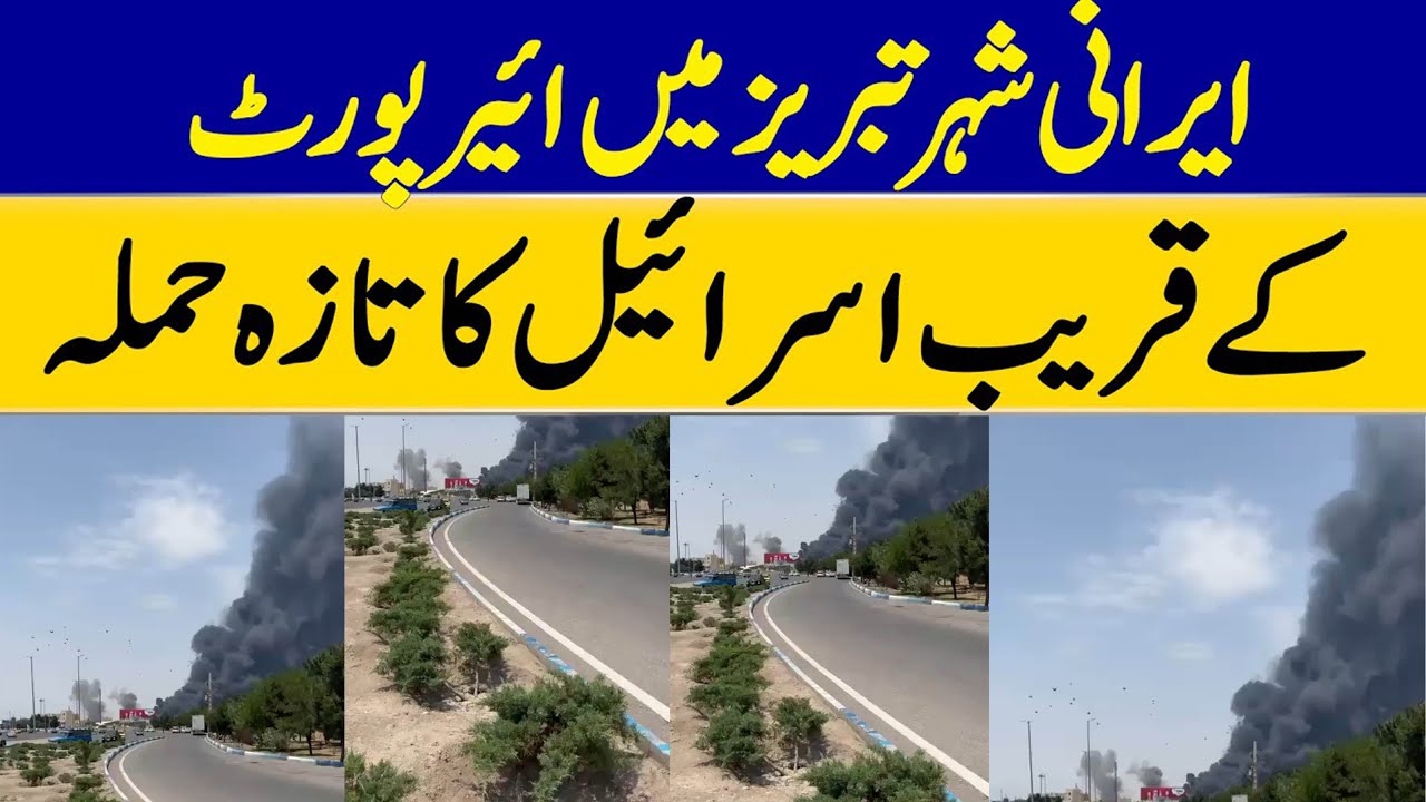 Israel Strikes Tabriz Airport in Iran | Rising Middle East Tensions