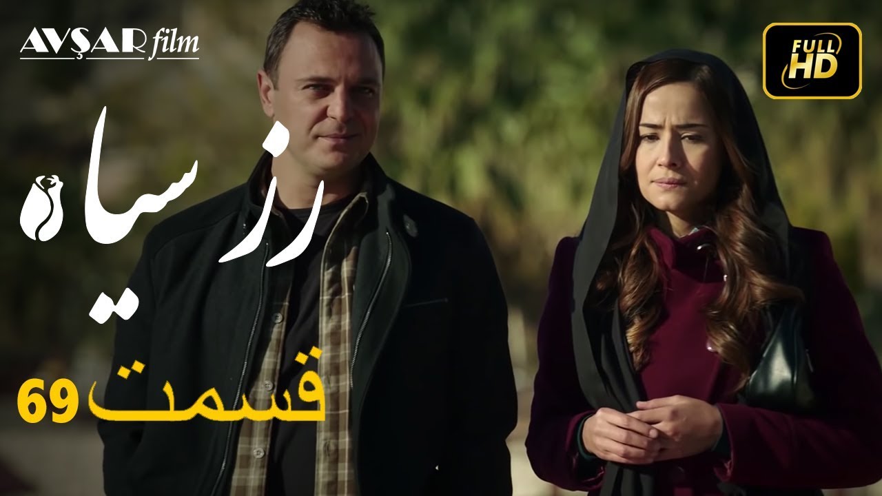 الوردة السوداء دوبلاج عربي الحلقة 69