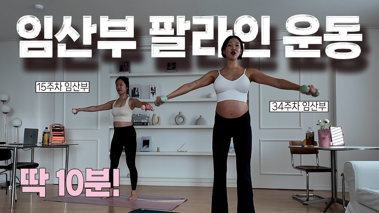 매끈한 팔라인 만들기(10MIN) - [12주~40주]