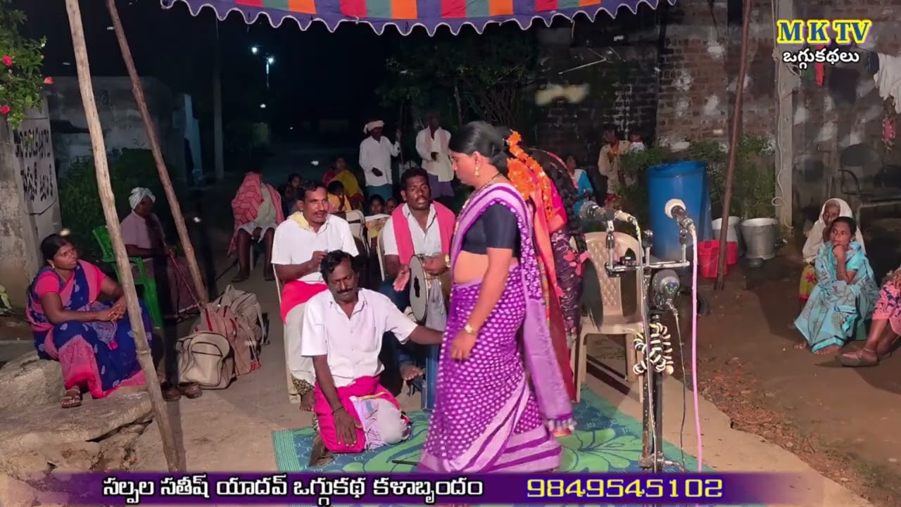 Ganguraju Oggu katha 4 || Salpala Sathish Yadhav oggu kathalu || MKTV OGGU KATHALU