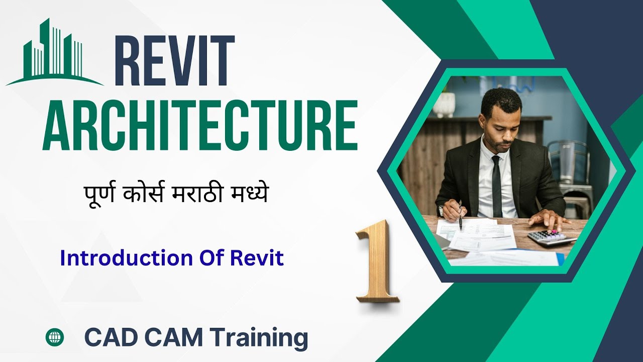 Introduction to Revit Architecture in Marathi | What is Revit शिका पूर्ण कोर्स मराठी मध्ये