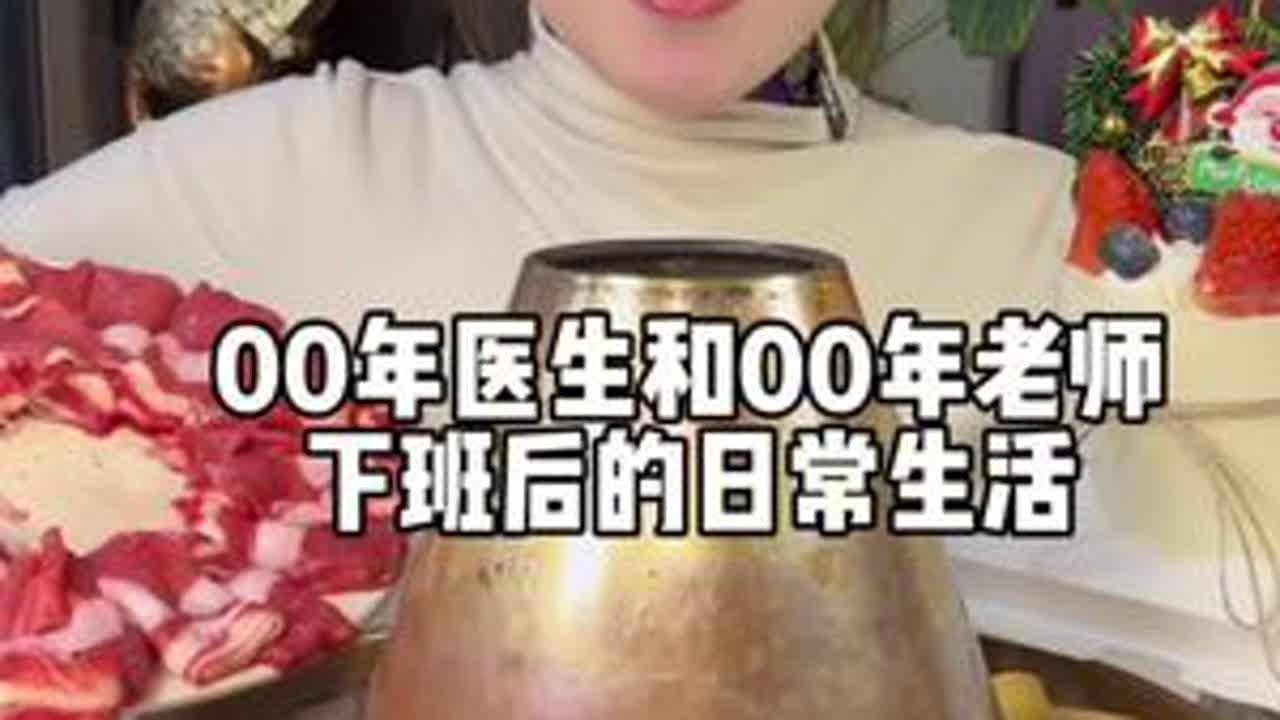 今天在家给老婆做个铜锅涮肉 真是好吃到流口水@是娅娅 #婚后生活 #下班后的日常 #铜锅涮肉