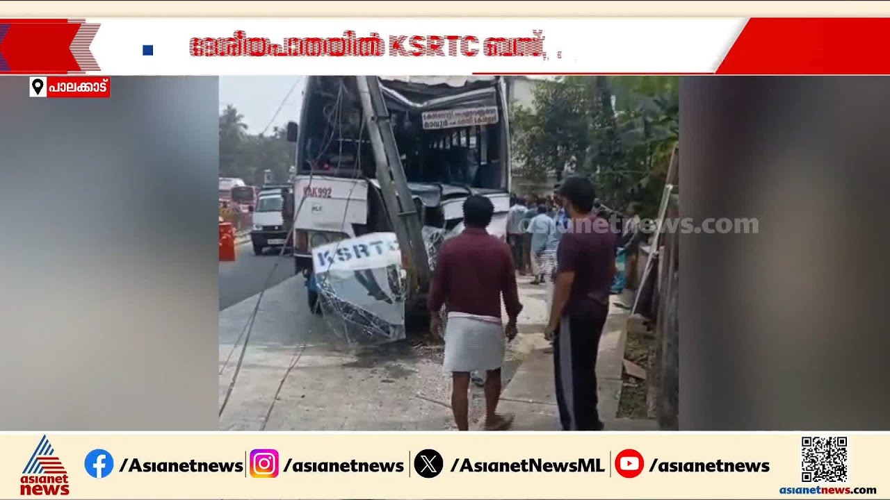 പാലക്കാട് കെഎസ്ആർടിസി ബസ് വൈദ്യുതി പോസ്റ്റിലിടിച്ച് അപകടം; ബസിൻ്റെ മുൻഭാഗം തകർന്നു