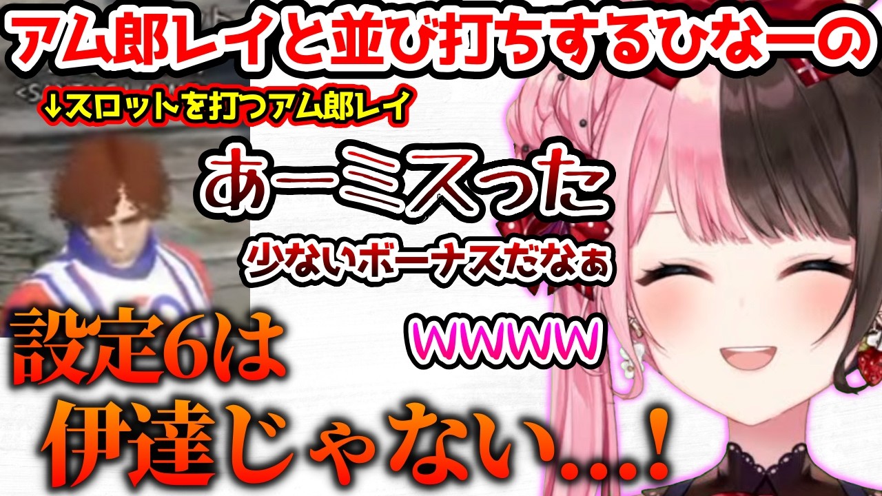 操縦するヘリを爆散させたり、絶叫アトラクションと呼ばれたりするひなーの【ぶいすぽっ！切り抜き】