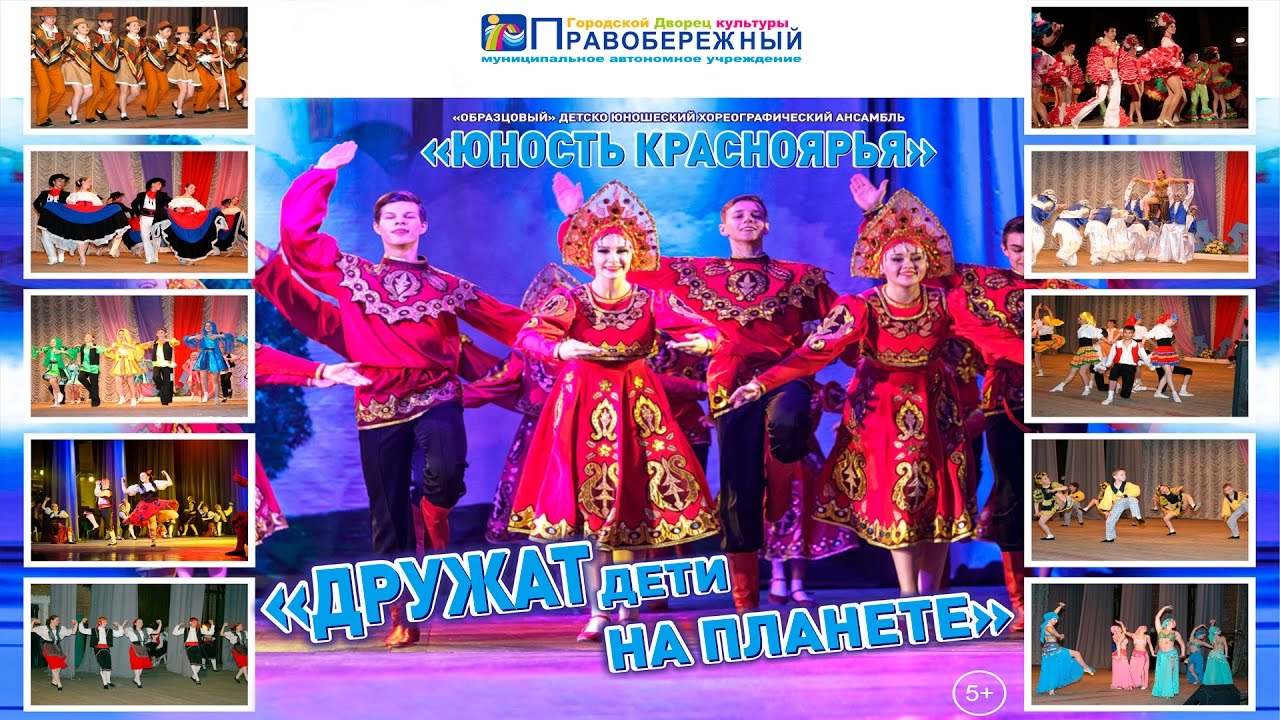 Концерт образцового детско-юношеского ансамбля 
