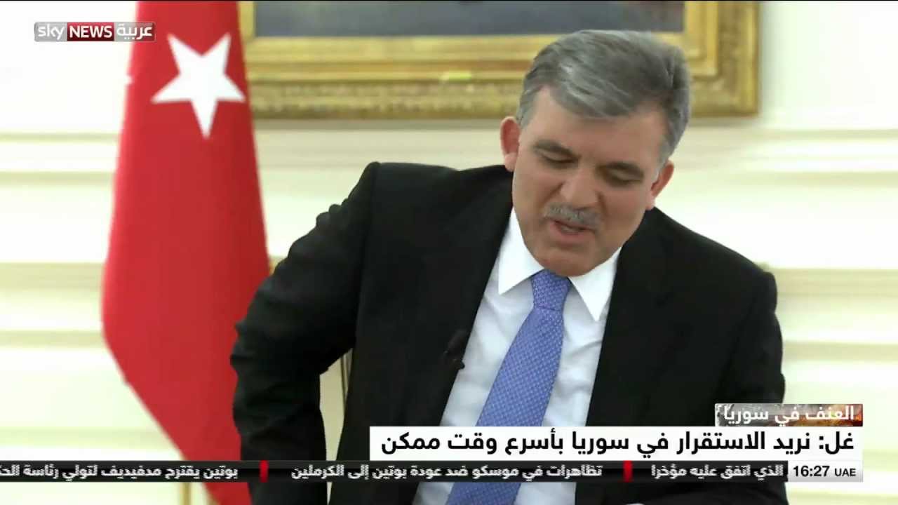 غول: حذرت الأسد من مغبة التأخر في الإصلاح
