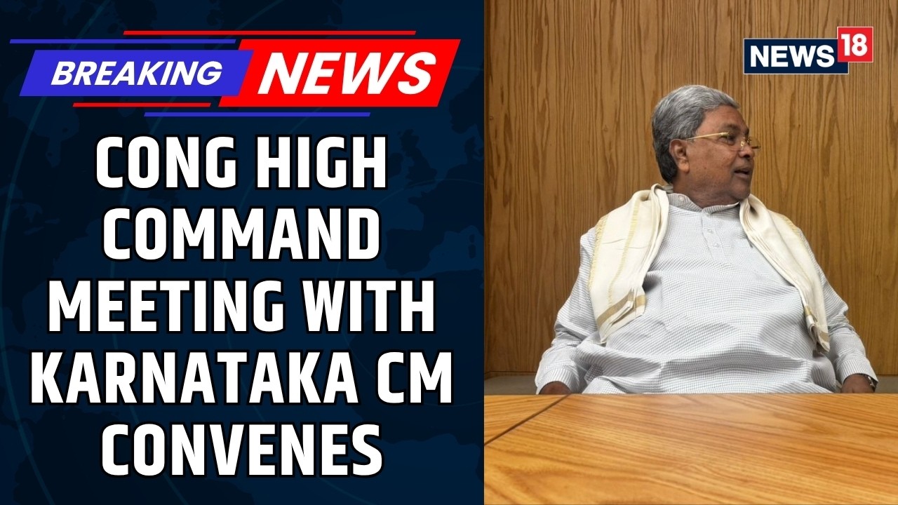 Congress High Command Holds Key Meeting With Karnataka CM Siddaramaiah At Indira Bhawan | News18