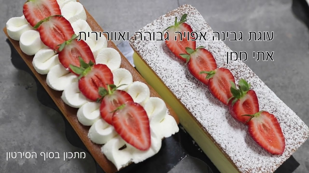 עוגת גבינה אתי ממן