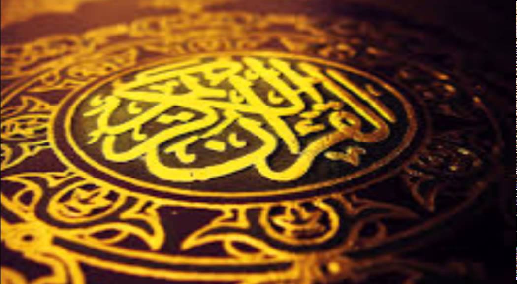 Hafiz Aziz Alili - Kur'an Strana 106 - Qur'an Page 106