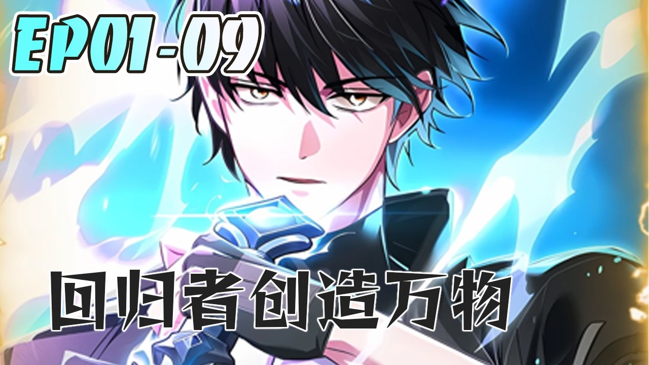 新漫🔥 男人参加猎人资格考试，却震惊了世界最强大的S级猎人！#武神ZJM #热血 #逆袭 #爽文