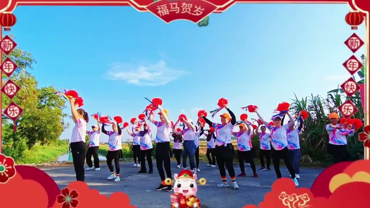 08-02-2026霹雳角头阳光健身～新年舞蹈