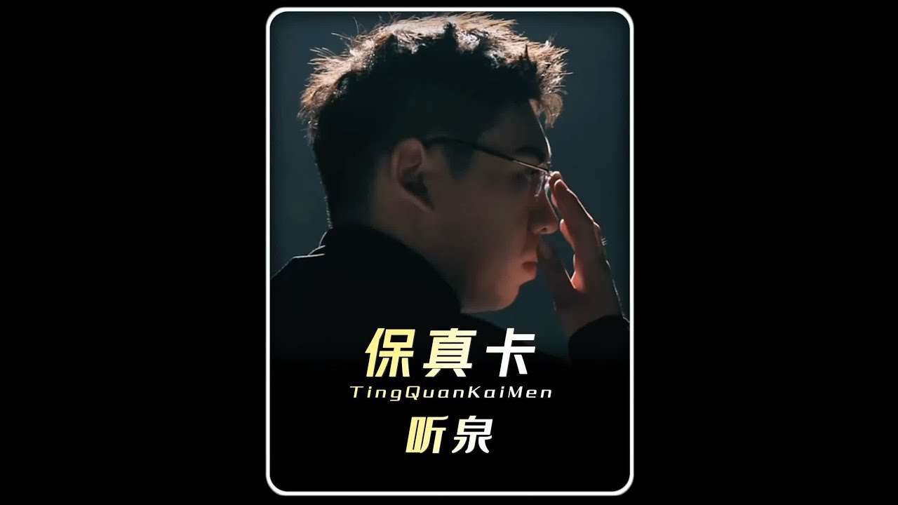 煤老板入瓷器天局，各种官窑瓷器，场面一度震撼#听泉