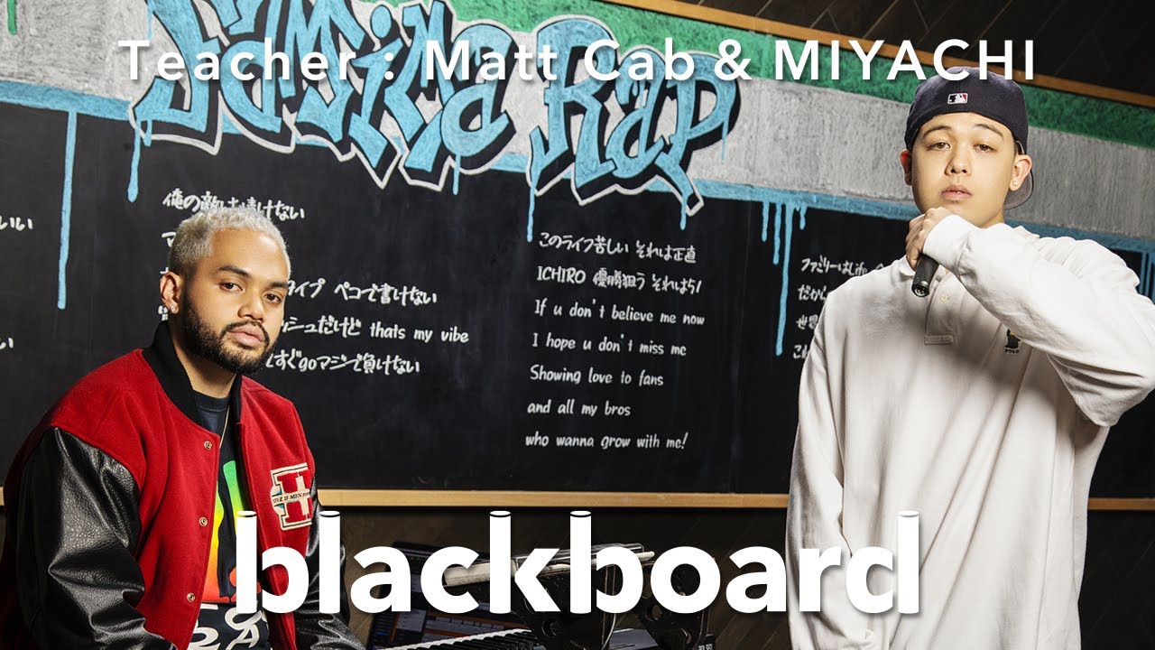 Matt Cab ＆ MIYACHI「Famima Rap (blackboard version)」
