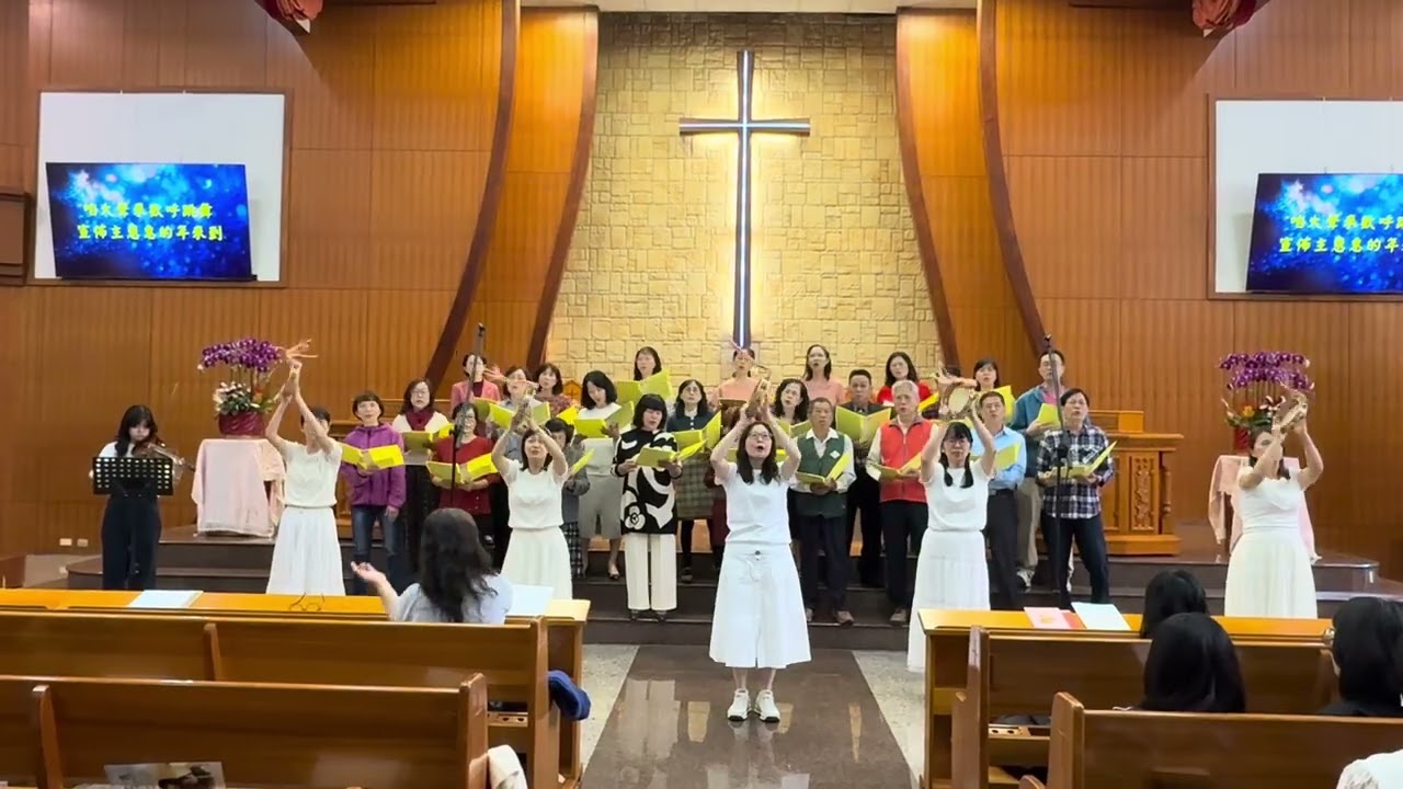 20260217 路竹教會新春禮拜-聖歌隊-耶和華恩年已來到