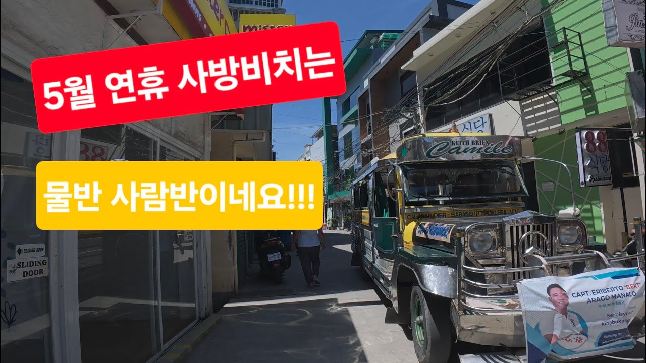 물반 사람반  사방비치!!