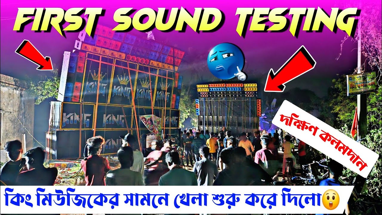King Music💥 এর সামনে Maa Mansha Pro মাঝ রাতে ওপেন চ্যালেঞ্জ দিচ্ছে😲✅️ || শুরুতেই ভয়ঙ্কর কম্পিটিশান্🔥