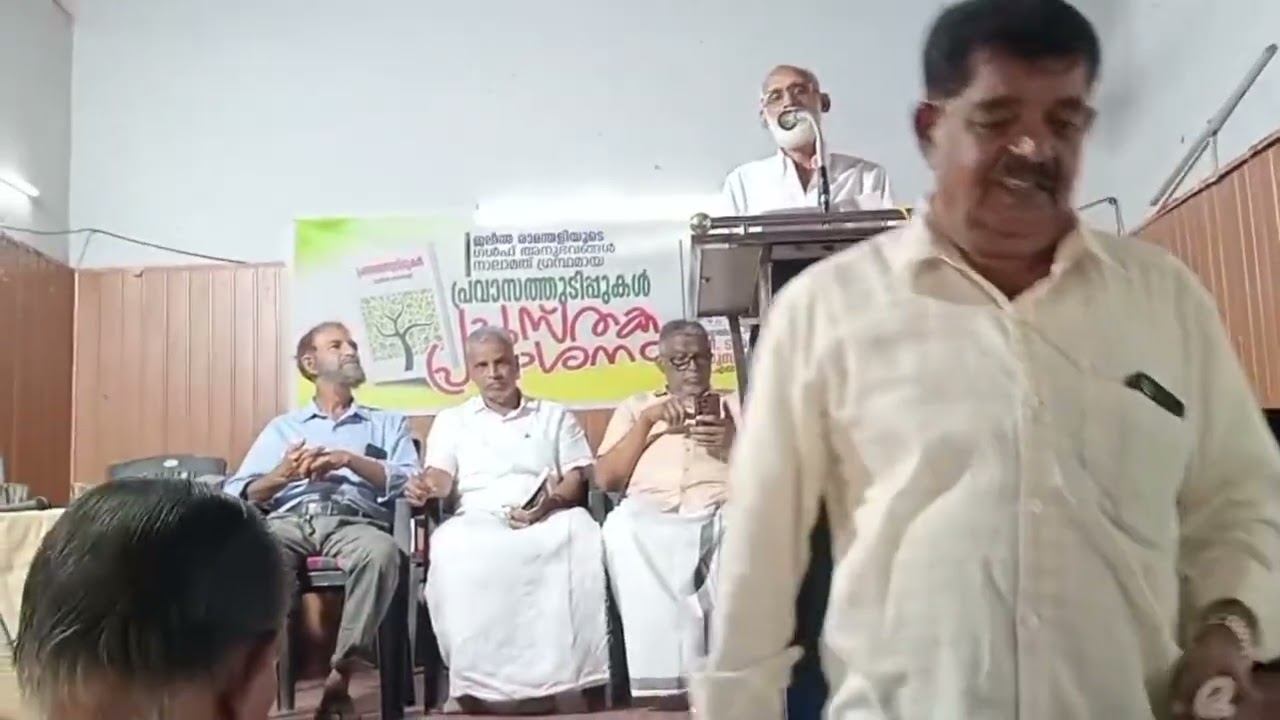 ‘Pravasathudippukal’by Jaleel Ramanthali - Book Release day - speech on 22.01.2026