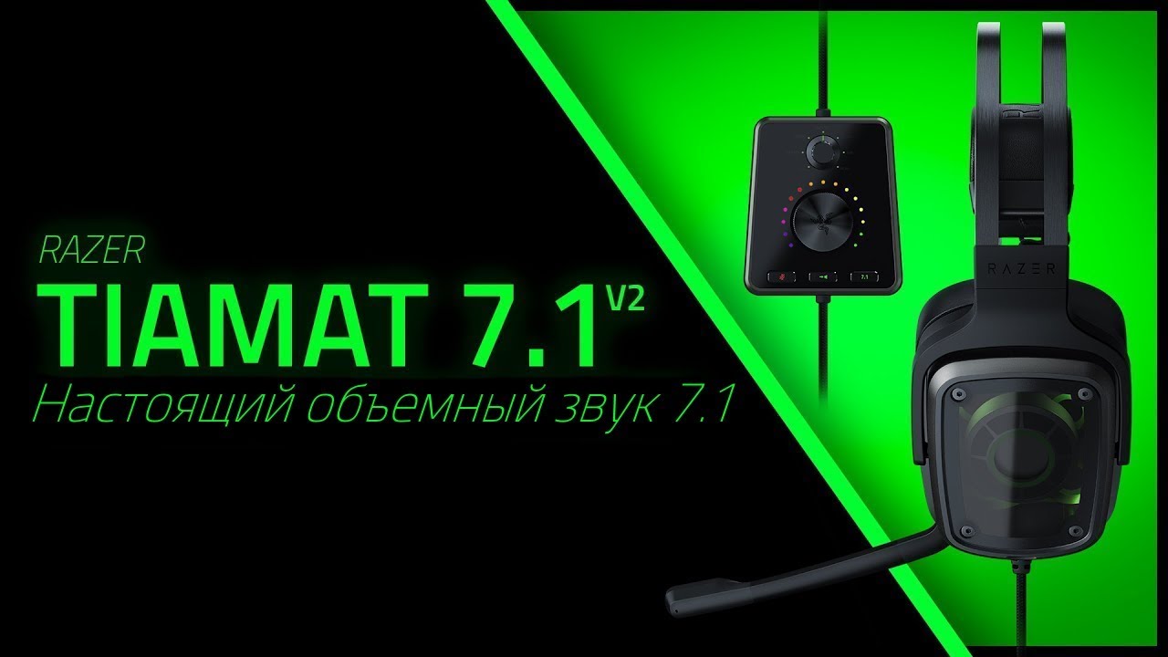 Вводный курс - Tiamat 7.1 V2