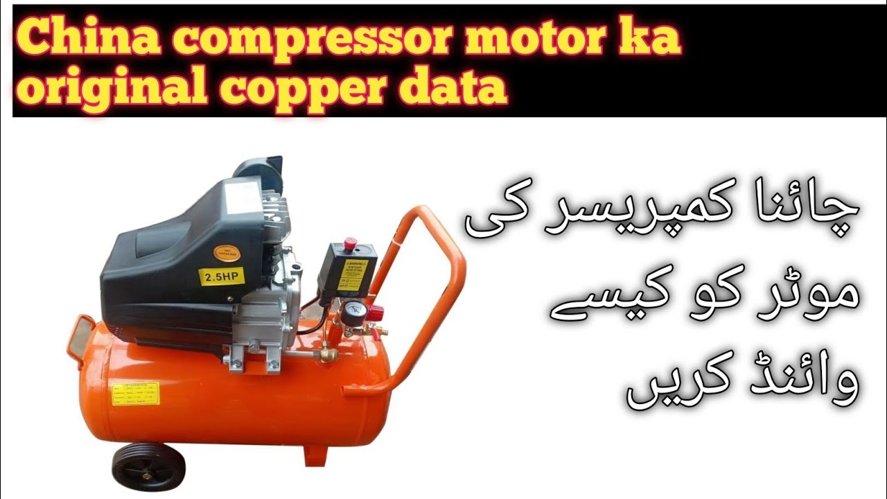 China compressor ki motor ka original copper Winding data / China air compressor