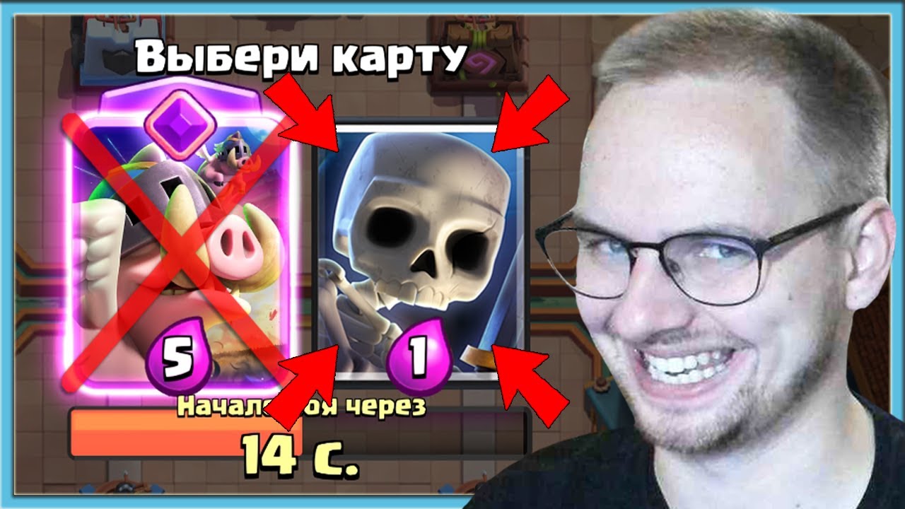 🤣 БЕРУ САМЫЕ ДЕШЕВЫЕ КАРТЫ В ДРАФТЕ С ЭВОЛЮЦИЕЙ СВИНЕЙ / Clash Royale