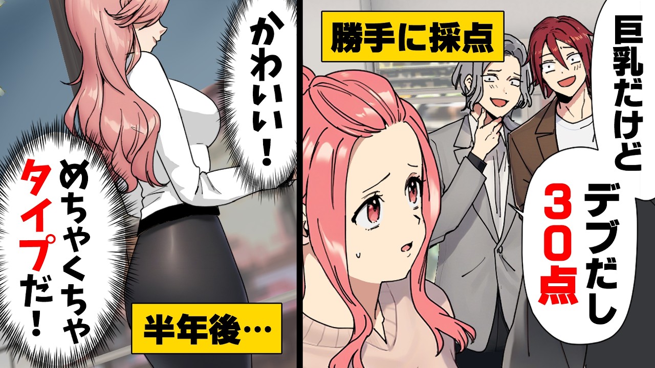 【漫画】「う〜んデブだし30点！w」人の見た目を点数でジャッジする失礼な奴に辟易していたある日、妹がとある告白をしてきて...→「あんた○○ね」やり返された男が...
