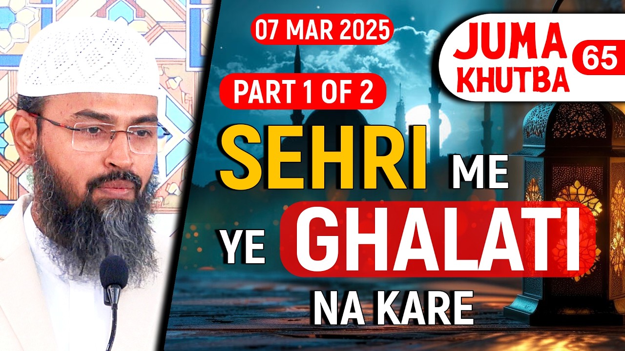 Sehri Me Ye Ghalati Na Kare By Adv. Faiz Syed - Masjid Ikhlaas Juma Khutba No. 65