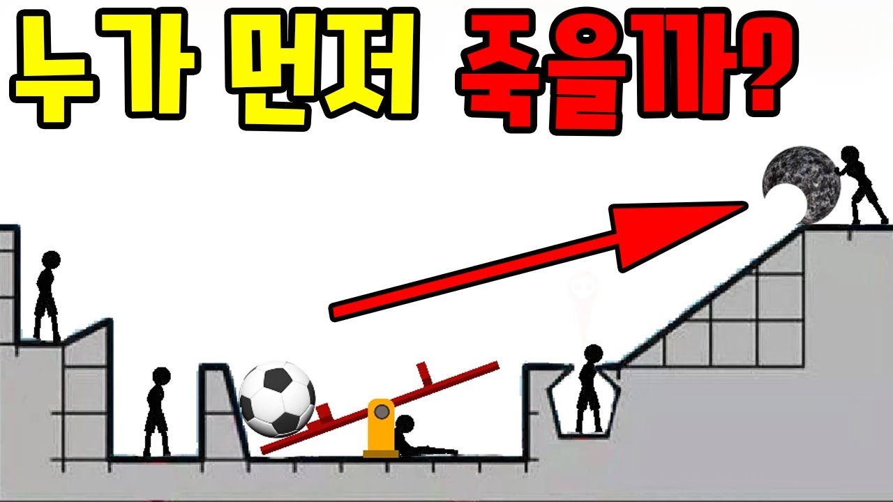 누가 먼저 죽는지 아는사람? - [썩쏘]