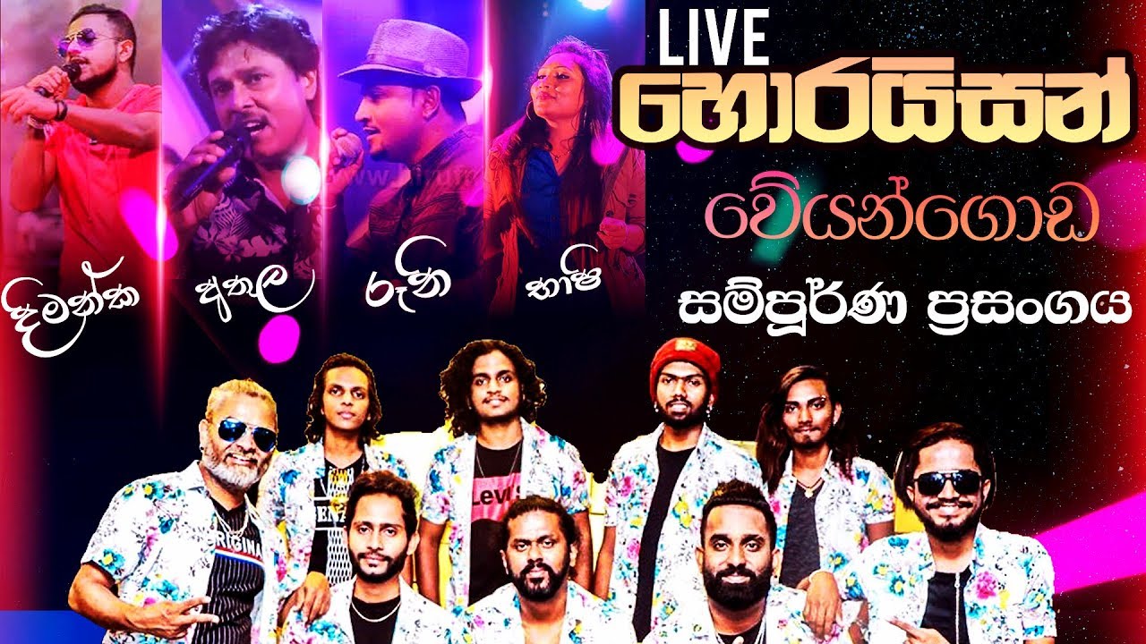 Live Horizon Weyangoda 2020