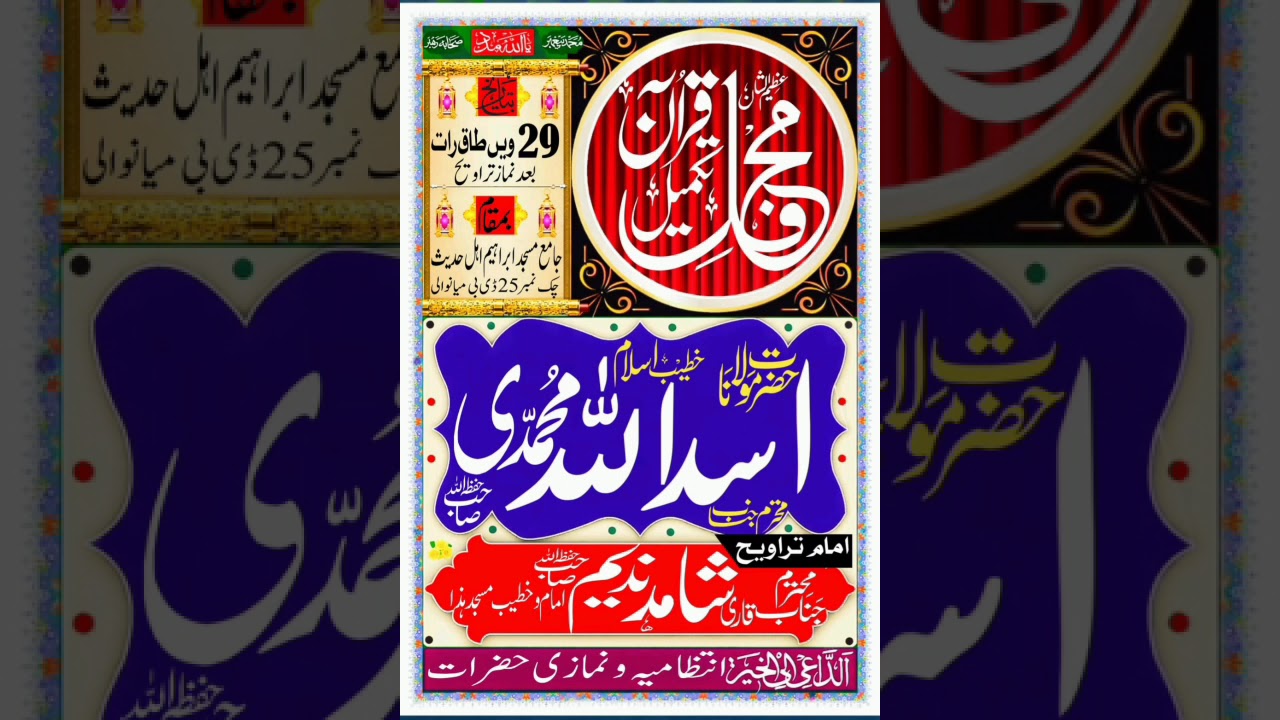 #ramadan #ramzan #dua #salah 