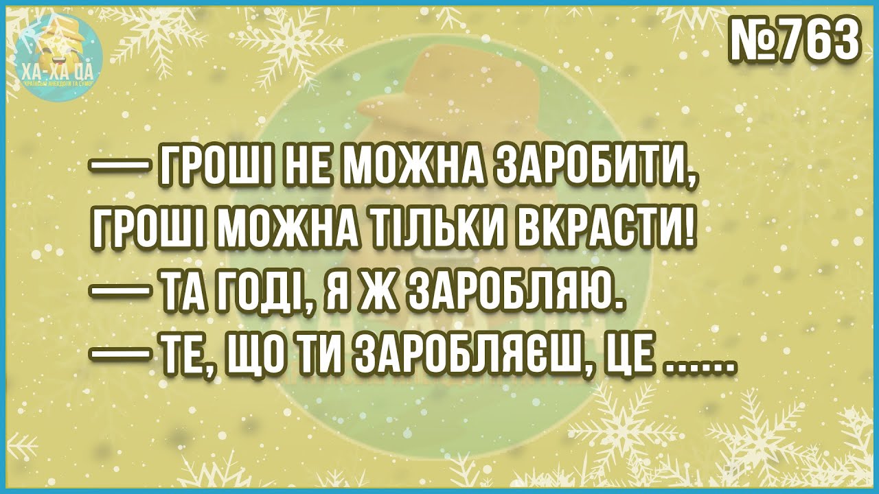 З ЧОГО ПОЧАТИ БОРОТЬБУ З КОРУПЦІЄЮ В МВС? ЗАЯВИ ... Збірка Найкращих Анекдотів по-Українськи. ЖАРТИ