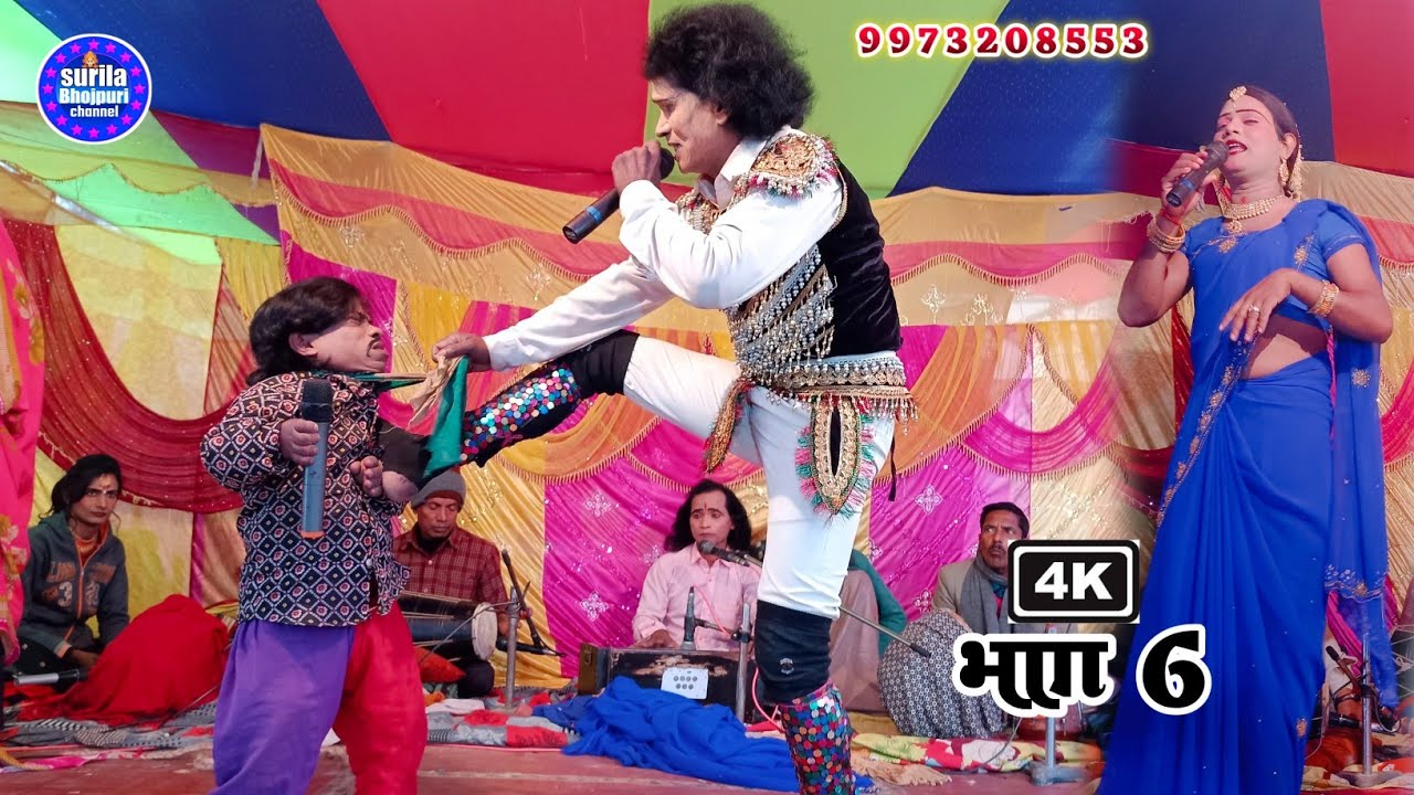 अल्लाह रुदल दल का गढ़ की लड़ाई मैथिली नाच प्रोग्राम सुपरहिट नंबर वन आनंदी प्रोग्राम भाग 6