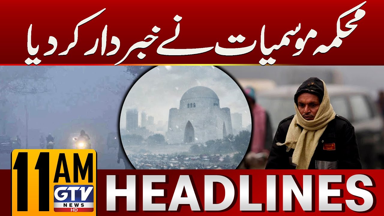 Karachi Records Single-Digit Temperature | 11 AM News Headlines | Cold Wave | GTV News