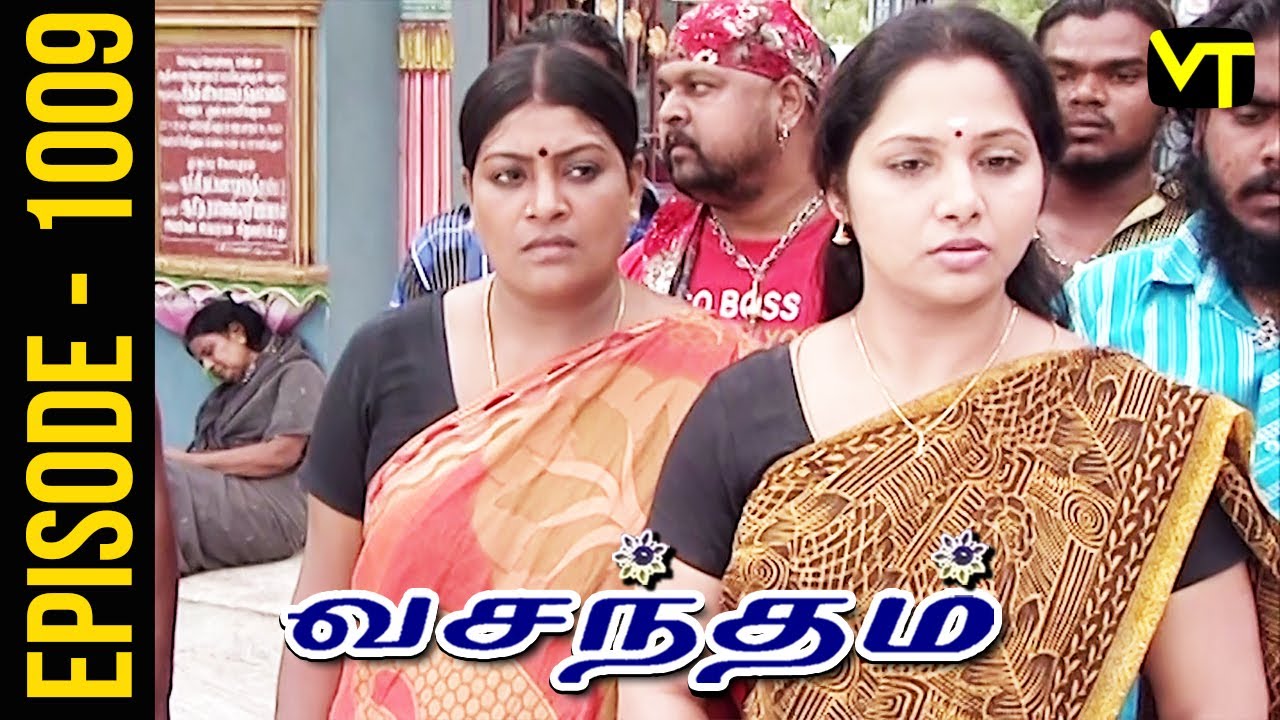 Vasantham Episode 1009 | Shamitha Shreekumar | Old Tamil Serials | Sun TV Serials | Vision Time