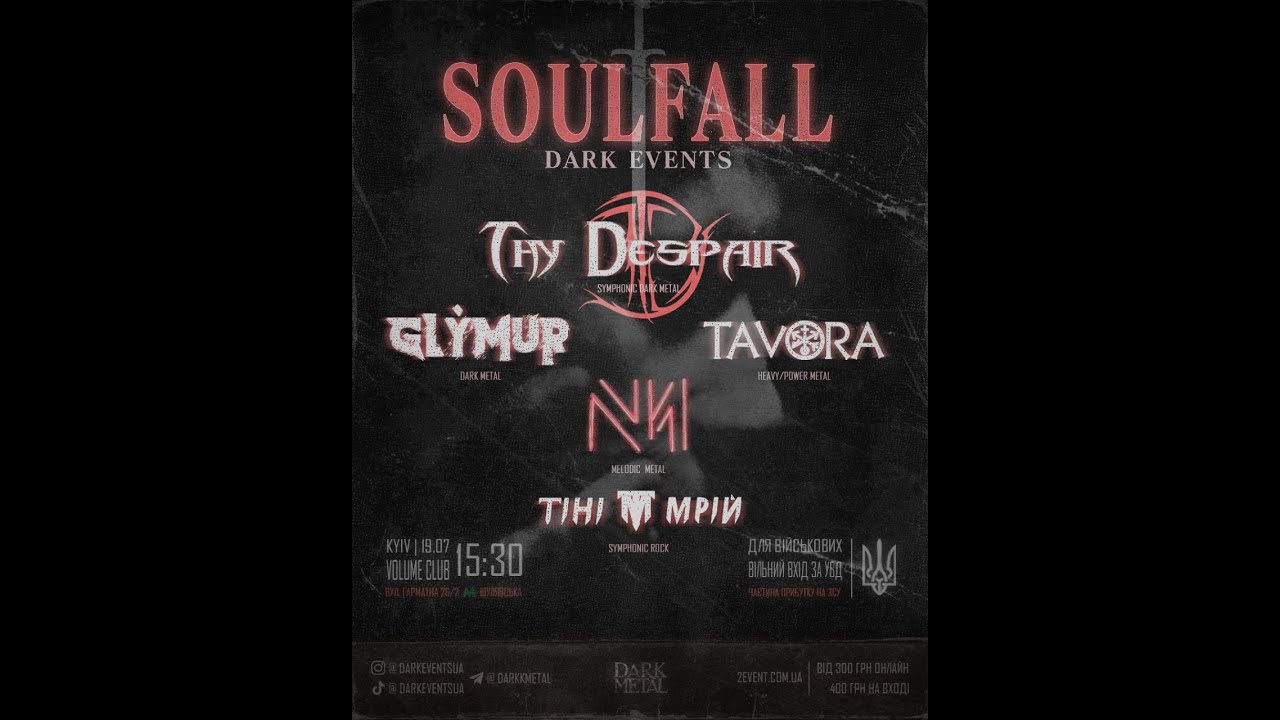 SoulFall 19.07 (VolumeClub, Kyiv)