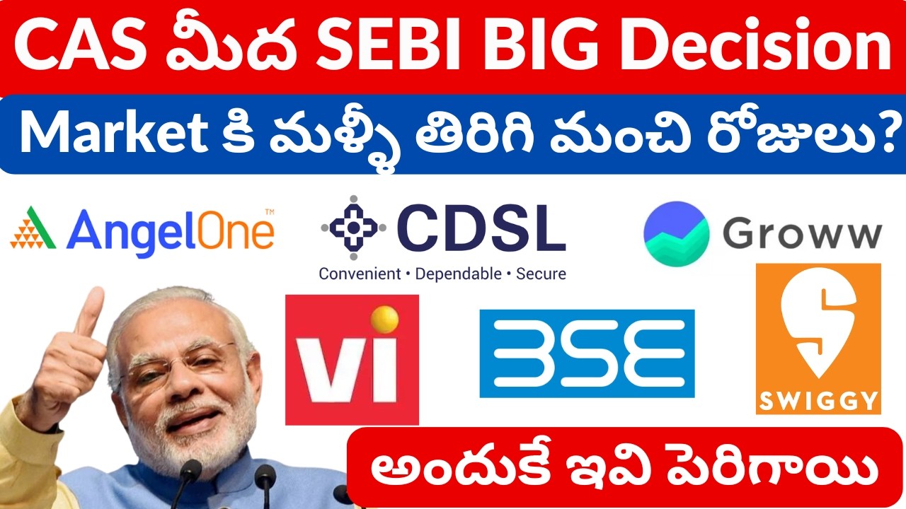 SEBI Big Decision on CAS. Effect on CDSL, BSE, GROWW, Angel One| Vodafone Idea, Swiggy, SUZLON NEWS