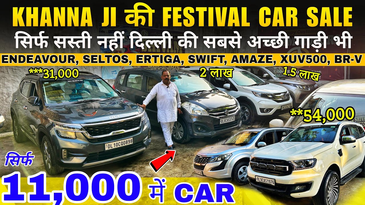 Biggest Used Car Sale At Shivam Motors, Delhi Car Bazar, second hand car in delhi, used car
